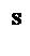Подпись: S
