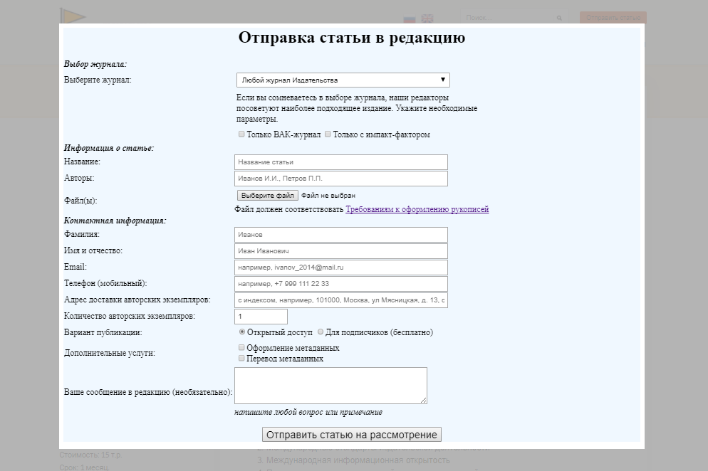 Вышлите