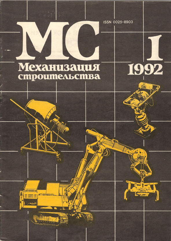 Журнал креативная экономика. Журнал механизация строительства. Журналы по строительным технологиям. Строительные машины механизации.